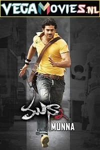 rowdy munna munna 2021
