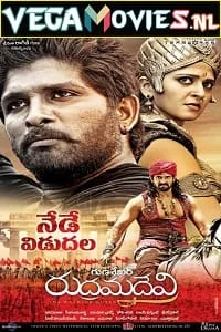 rudhramadevi 2015