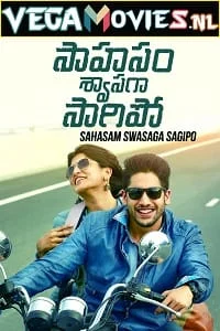 saahasam swaasaga saagipo mujrim na kehna 2019