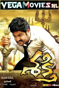 sakthi 2011