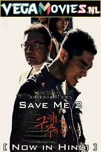 save me 2 season 1 2019