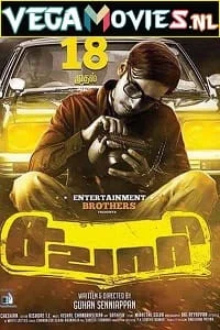 sawaari 2016