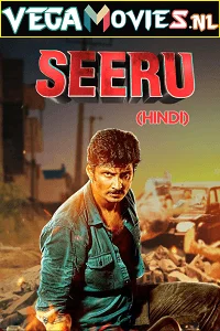 seeru 2020
