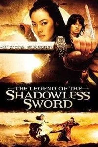 shadowless sword 2005