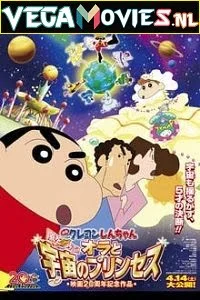 shin chan himawari banegi rajkumari 2001