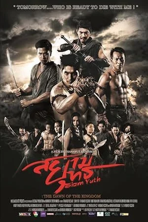 siam yuth the dawn of the kingdom 2015