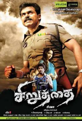 siruthai 2011
