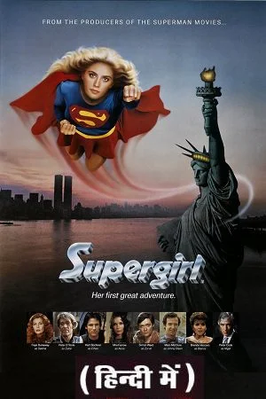 supergirl 1984