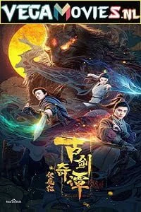 swords of legends fu mo ji 2020