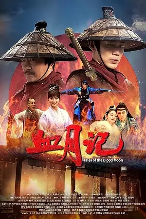 tales of the blood moon 2024