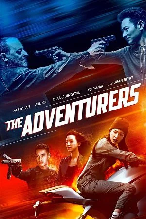 the adventurers 2017