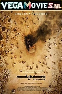 the ambush 2021