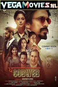 the cobweb 2021
