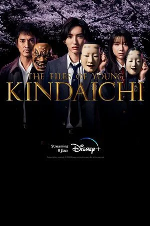 the files of young kindaichi season 1