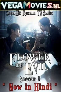 the flower of evil 2020