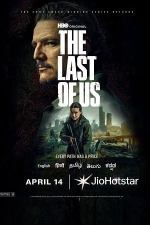 the last of us season 1
