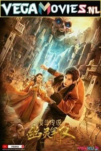 the legend of loulan ghost army 2021