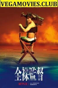 the naked director season 1