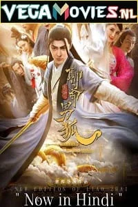 the new liaozhai legend the male fox 2021