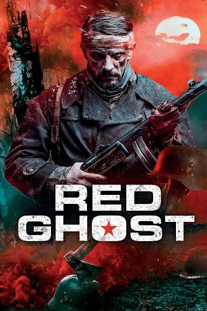 the red ghost 2020