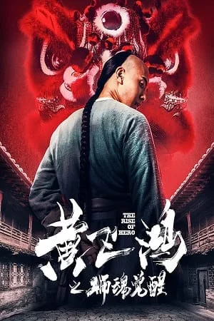 the rise of hero 2019