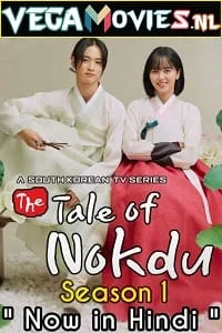 the tale of nokdu 2019
