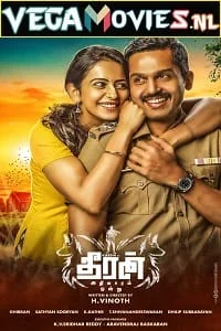 theeran adhigaaram ondru 2017