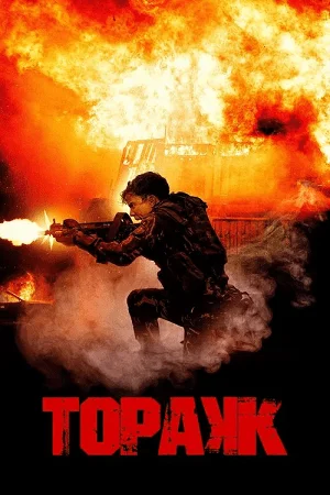 topakk triggered 2023