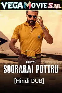 udaan soorarai pottru 2020