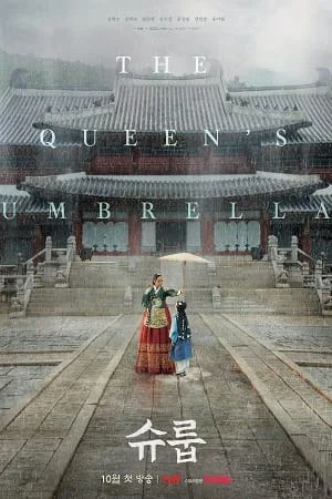 under the queen s umbrella 2022