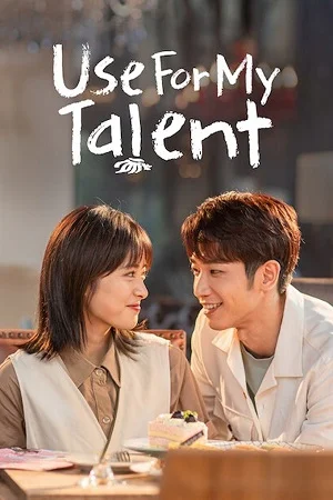 use for my talent season 1