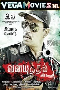 vana yuddham 2021