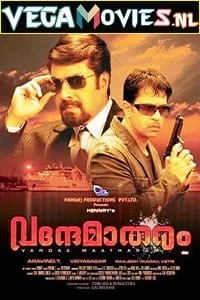 vandae maatharam 2010