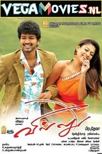 villu 2009