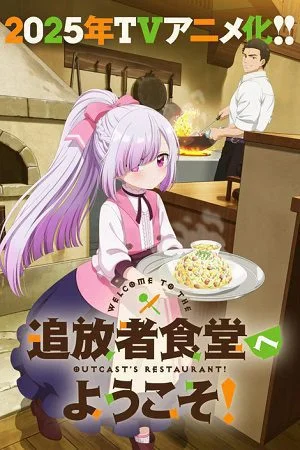 welcome to the outcast s restaurant season 1