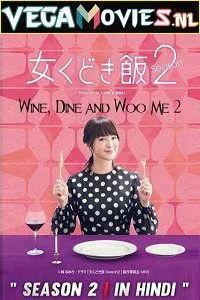 wine dine and woo me season 2