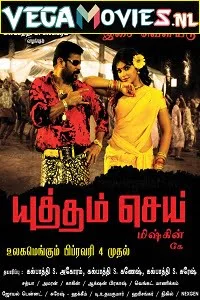 yuddham sei 2011