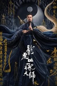 zhang sanfeng 2 tai chi master tai chi hero 2020