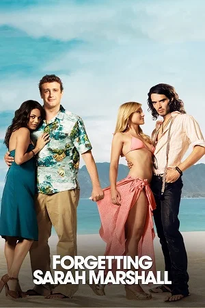18 forgetting sarah marshall 2008