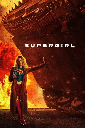 dc studio s supergirl 2026