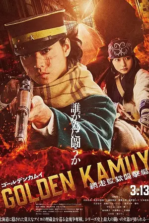golden kamuy the abashiri prison raid 2026