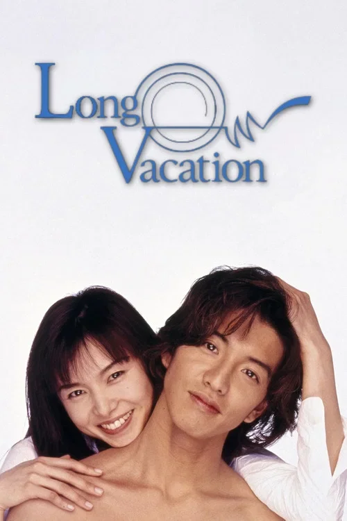 long vacation season 1